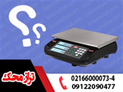 ترازوی دیجیتال چیست؟
