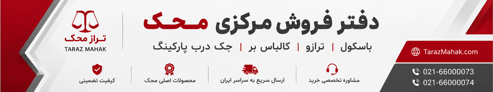 20260730_134431_08848b33_daftarmarkazi-tazo-mahak.jpg