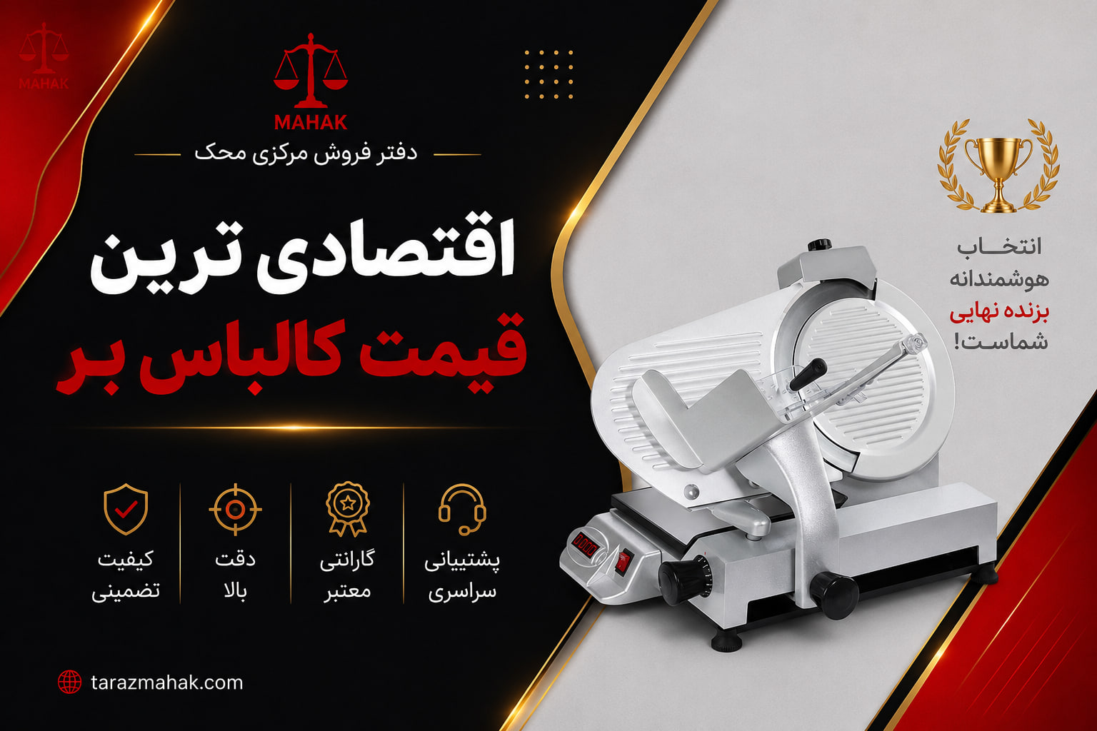 ارزان ترین کالباس بر ها